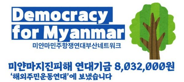 [꾸미기]0미얀마