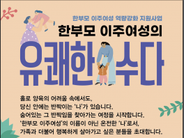 %ed%95%9c%eb%b6%80%eb%aa%a8