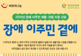 %ea%be%b8%eb%af%b8%ea%b8%b00%ec%9b%b9%ed%8f%ac%ec%8a%a4%ed%84%b0_%ec%9e%a5%ec%95%a0%ec%9d%b4%ec%a3%bc%eb%af%bc