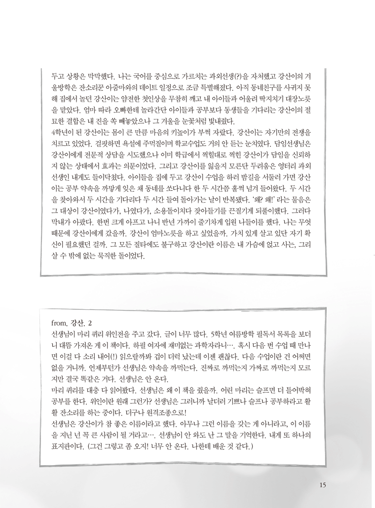 소식지213호-뮤렌2.gif