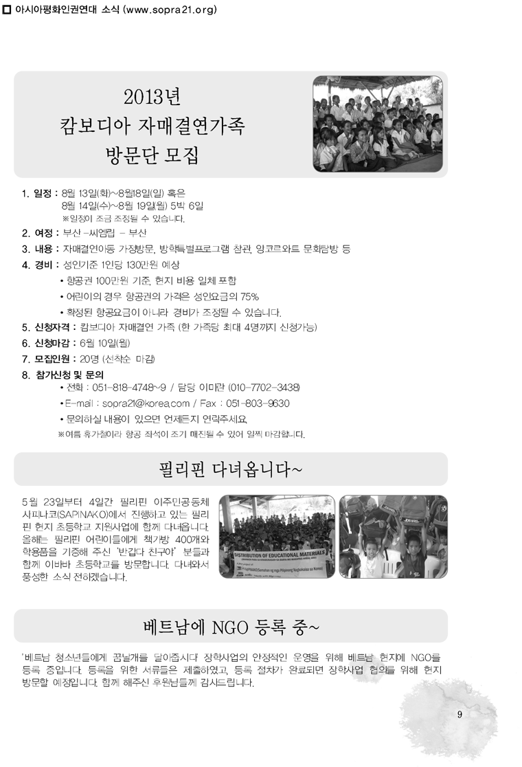 197호최종_아시아평화인권연대.gif