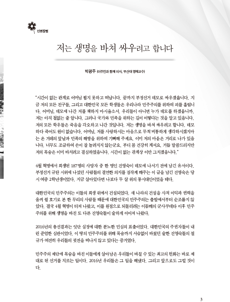 233호-소식지(2016년5월)-3.gif