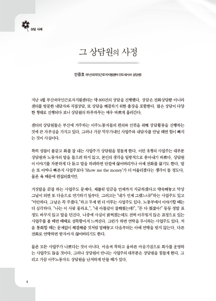 233호-소식지(2016년5월)-4.gif