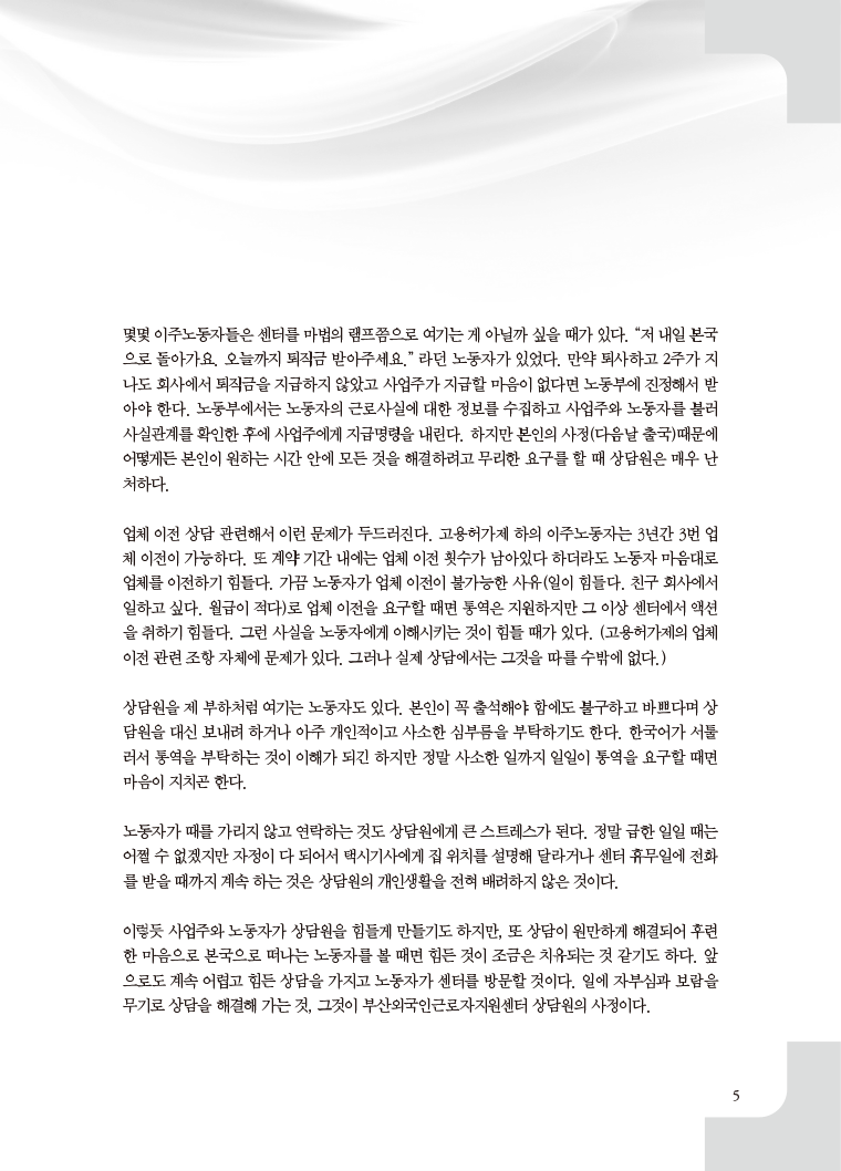 233호-소식지(2016년5월)-5.gif