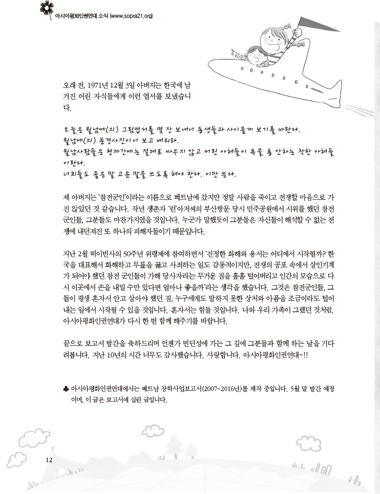 233호-소식지(2016년5월)-12.gif