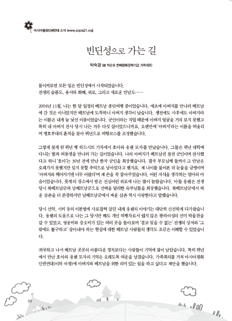 233호-소식지(2016년5월)-10.gif