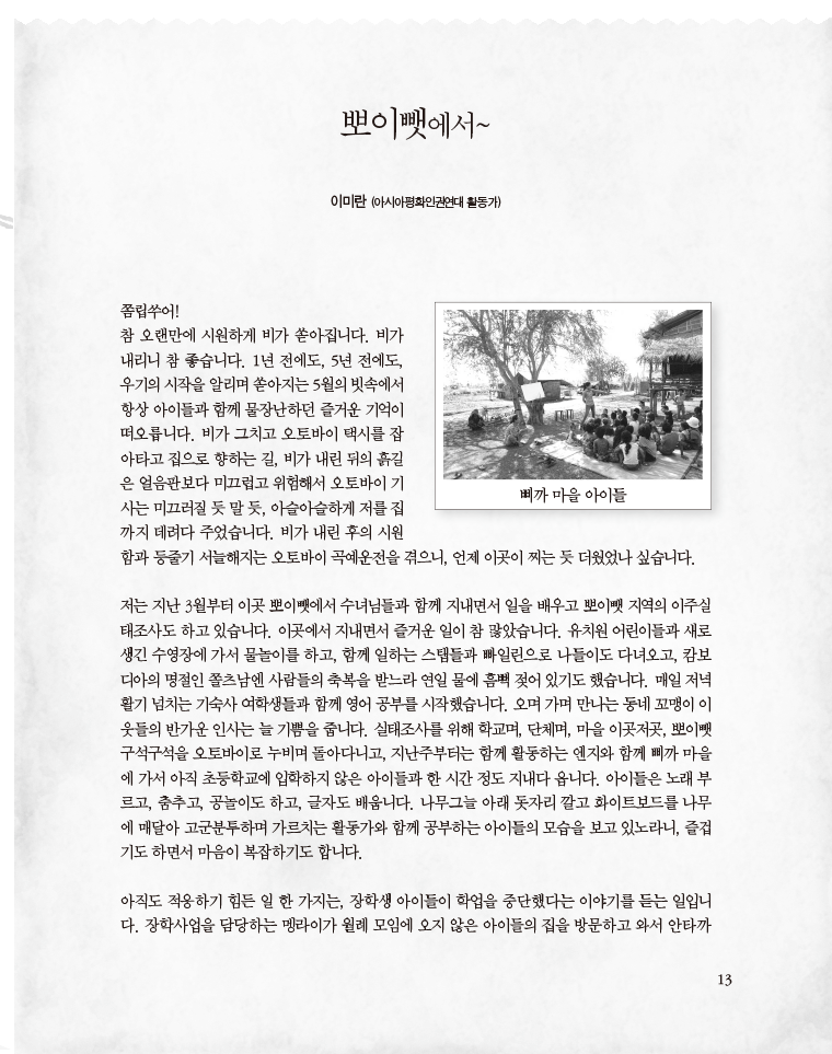 233호-소식지(2016년5월)-13.gif