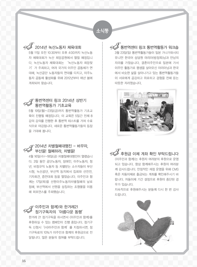 소식지4월-208호-16소식통.gif