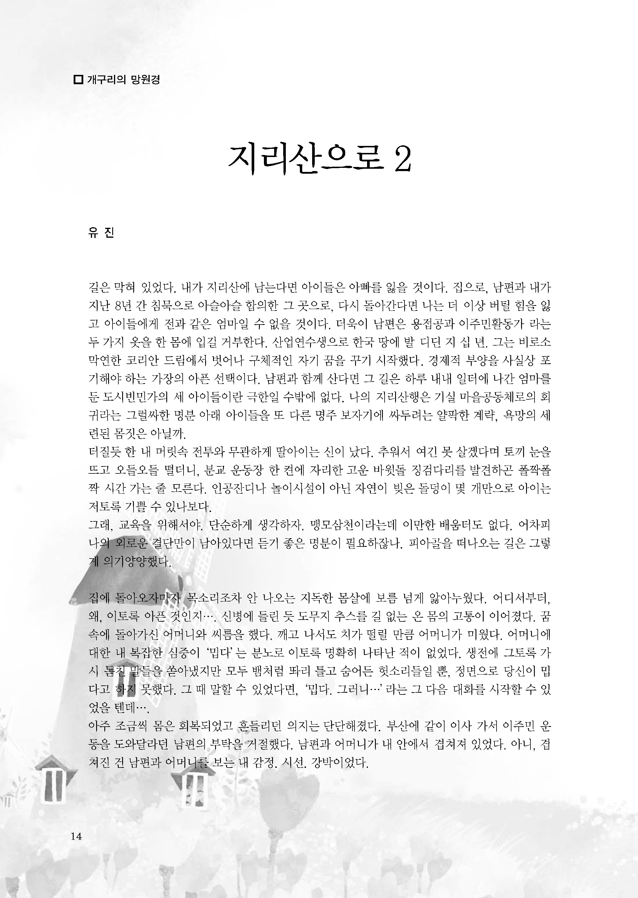 page-13.jpg