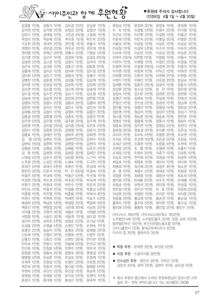209호-소식지-최종-9후원현1.gif